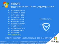 深度技术 GHOST WIN10 X86 极速优化版 V2019.10 (32位)