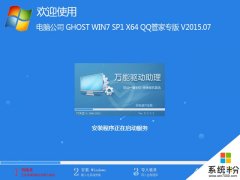 电脑公司 GHOST WIN10 装机旗舰版 V2019.10