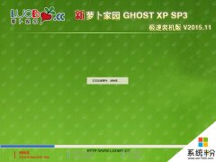 萝卜家园 GHOST WIN7 SP1 X64 极速稳定版 V2019.09(64位