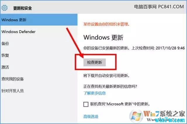 重装Win10系统后无法激活的常见问题及解决办法