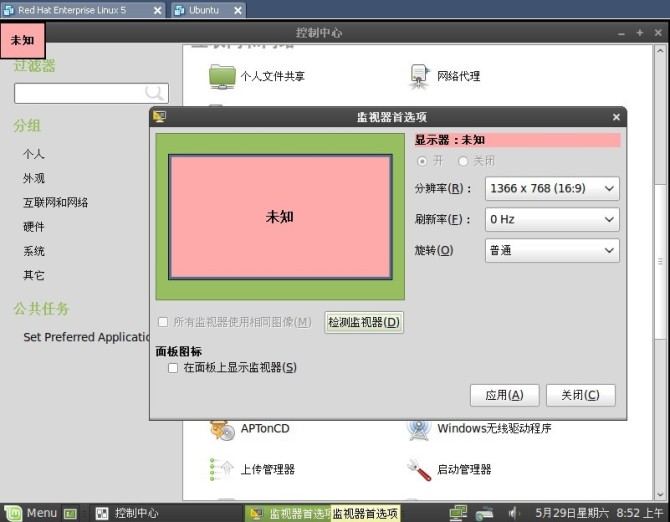 linux操作系统基础教程_linux操作系统教程_linux操作系统快速入门