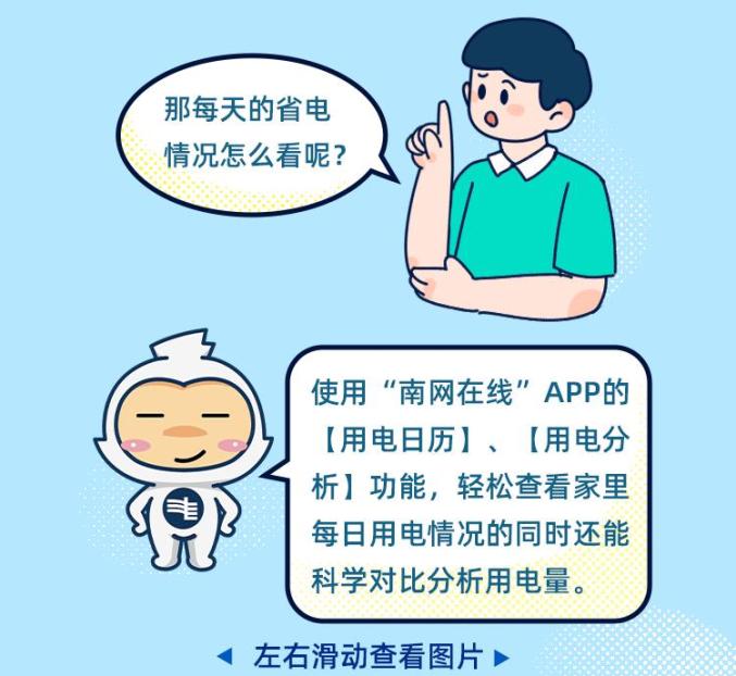 省电大师：让家在夏日凉爽冬日温暖的节能秘诀