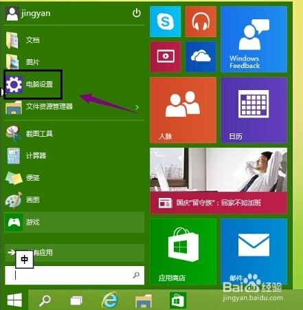 推送微信怎么推送好友_win8.1不推送win10_推送服务