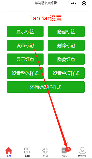 ios tabbar默认选中_默认选择_选择默认程序怎么设置