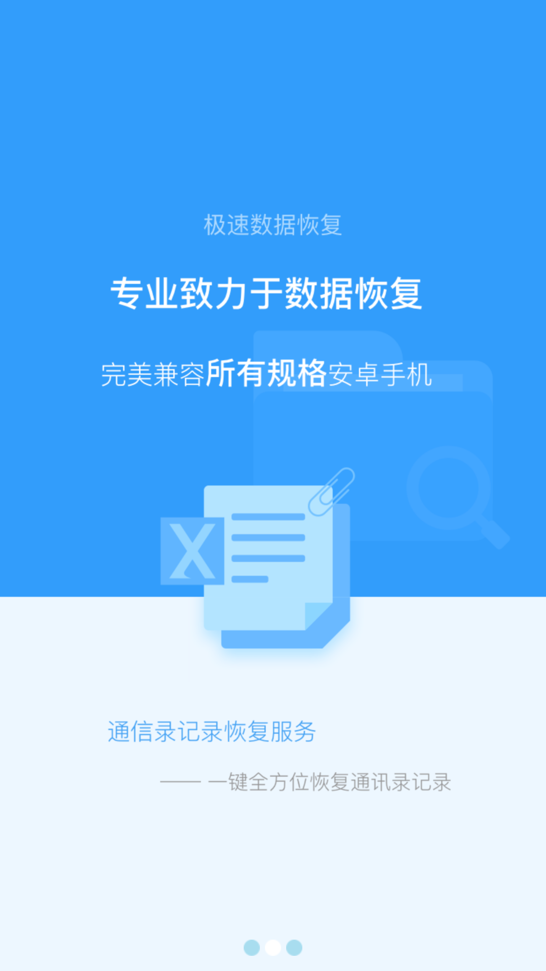 安卓恢复ios_安卓大师苹果恢复出厂设置_苹果恢复大师 安卓