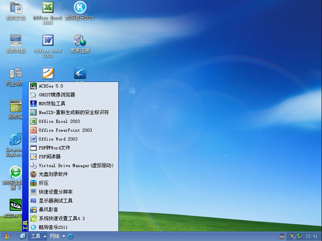 联想安装xp系统_联想windows xp系统下载_联想安装xp