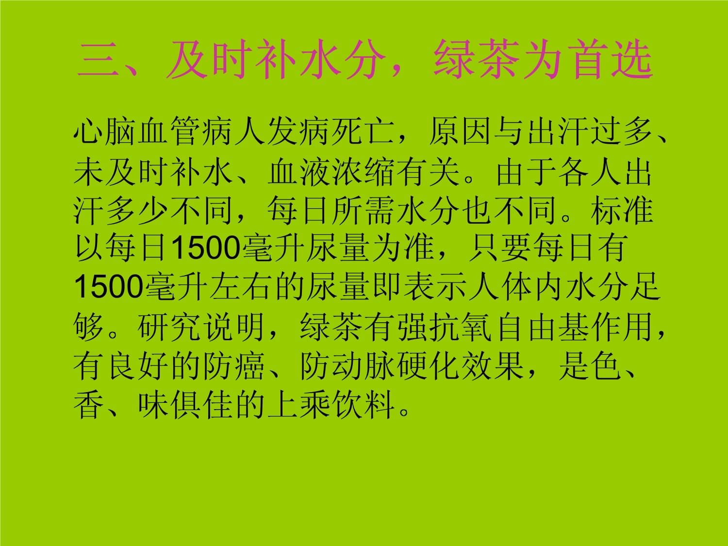 冠心病护理ppt-冠心病护理：饮食、运动、药物管理，守护心脏健康的关键