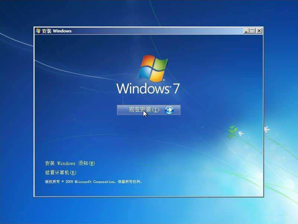 最小的win7系统下载_电脑下载win7_我告诉你下载win7