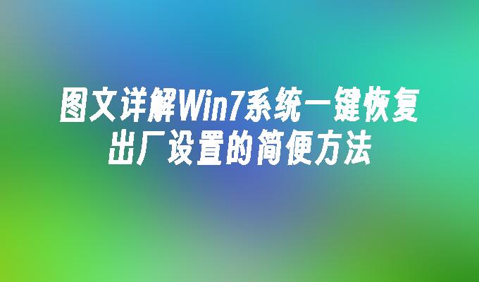 win7您需要权限来执行此操作-Win7 权限不足成用户大扫除绊脚石，如何解决？