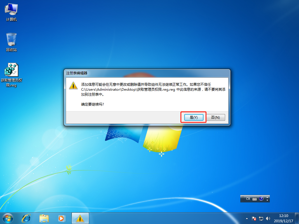 操作权限设置_win7您需要权限来执行此操作_操作权限管理