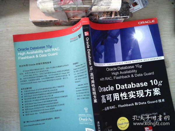 oracle rac pdf-OracleRAC 集群狂欢：通过 PDF 揭开高可用性的神秘面纱