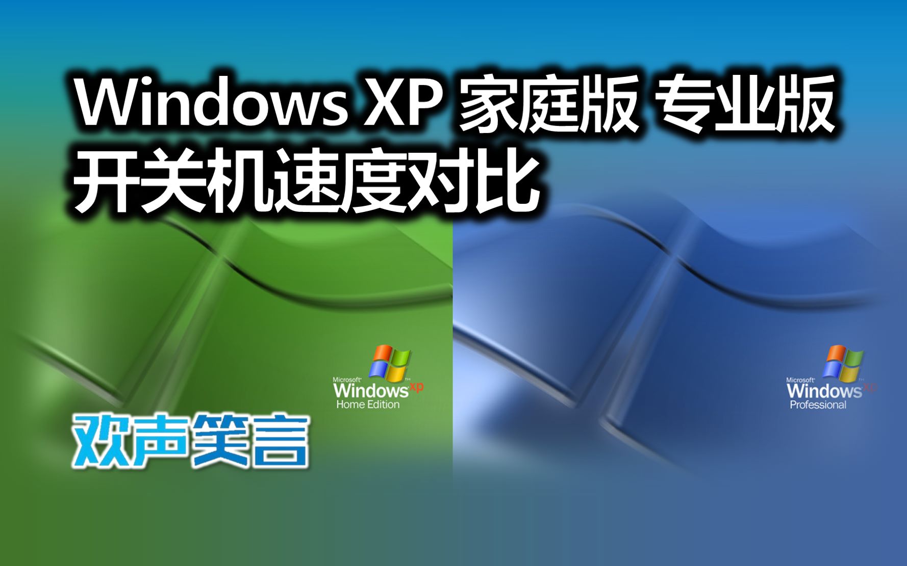 windowsxp升级到windows7-从 WindowsXP 升级到 Windows7，全新世界