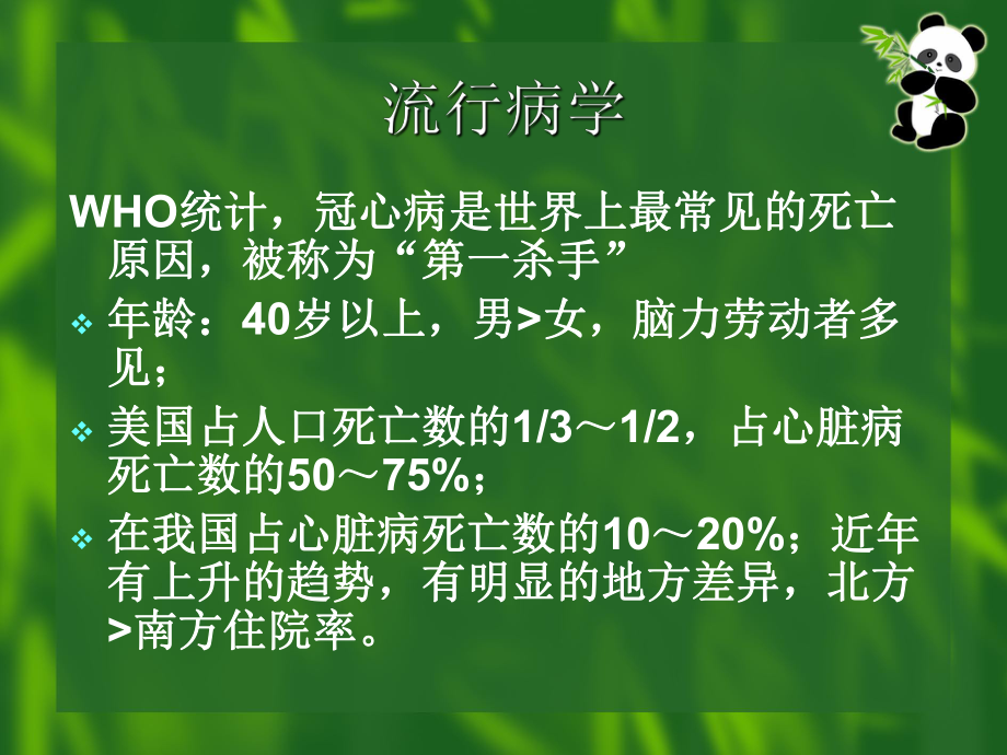 冠心病的护理问题_护理冠心病问题及措施_护理冠心病问题有哪些