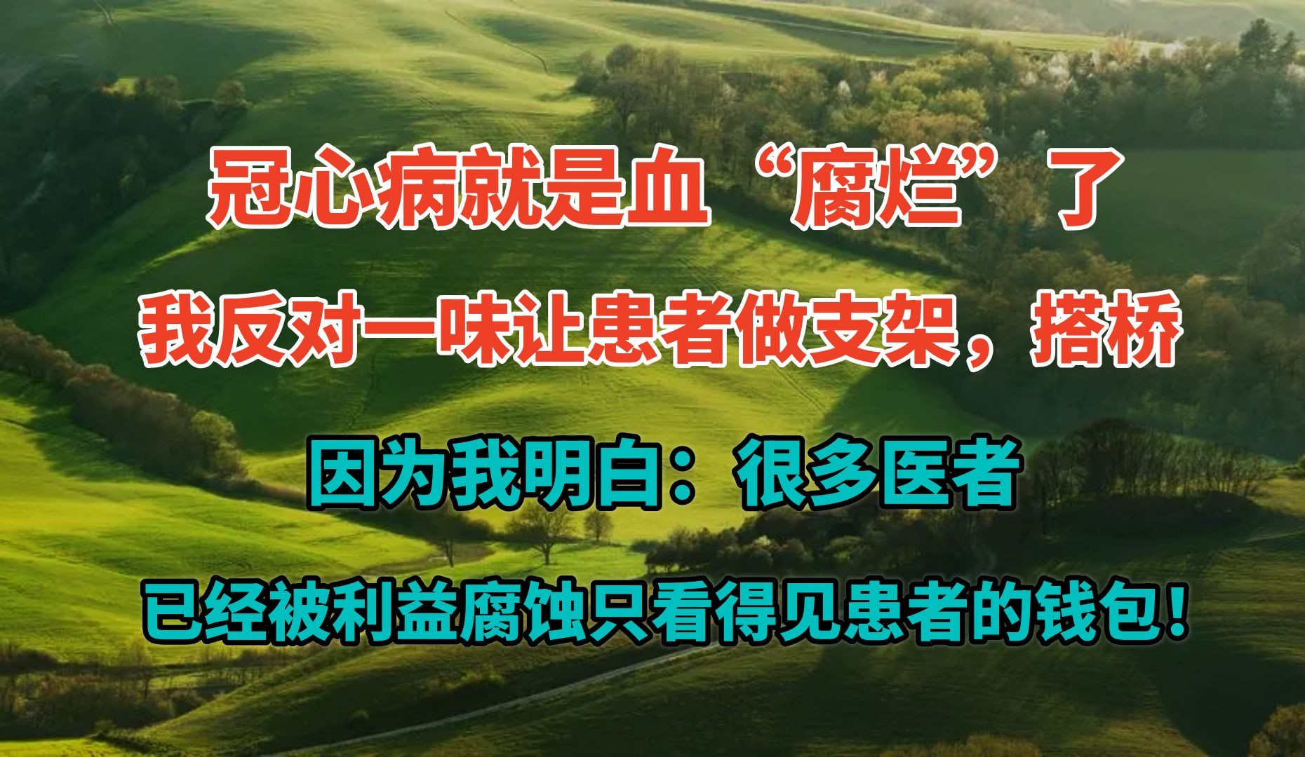 冠心病的护理问题_护理冠心病问题有哪些_护理冠心病问题及措施