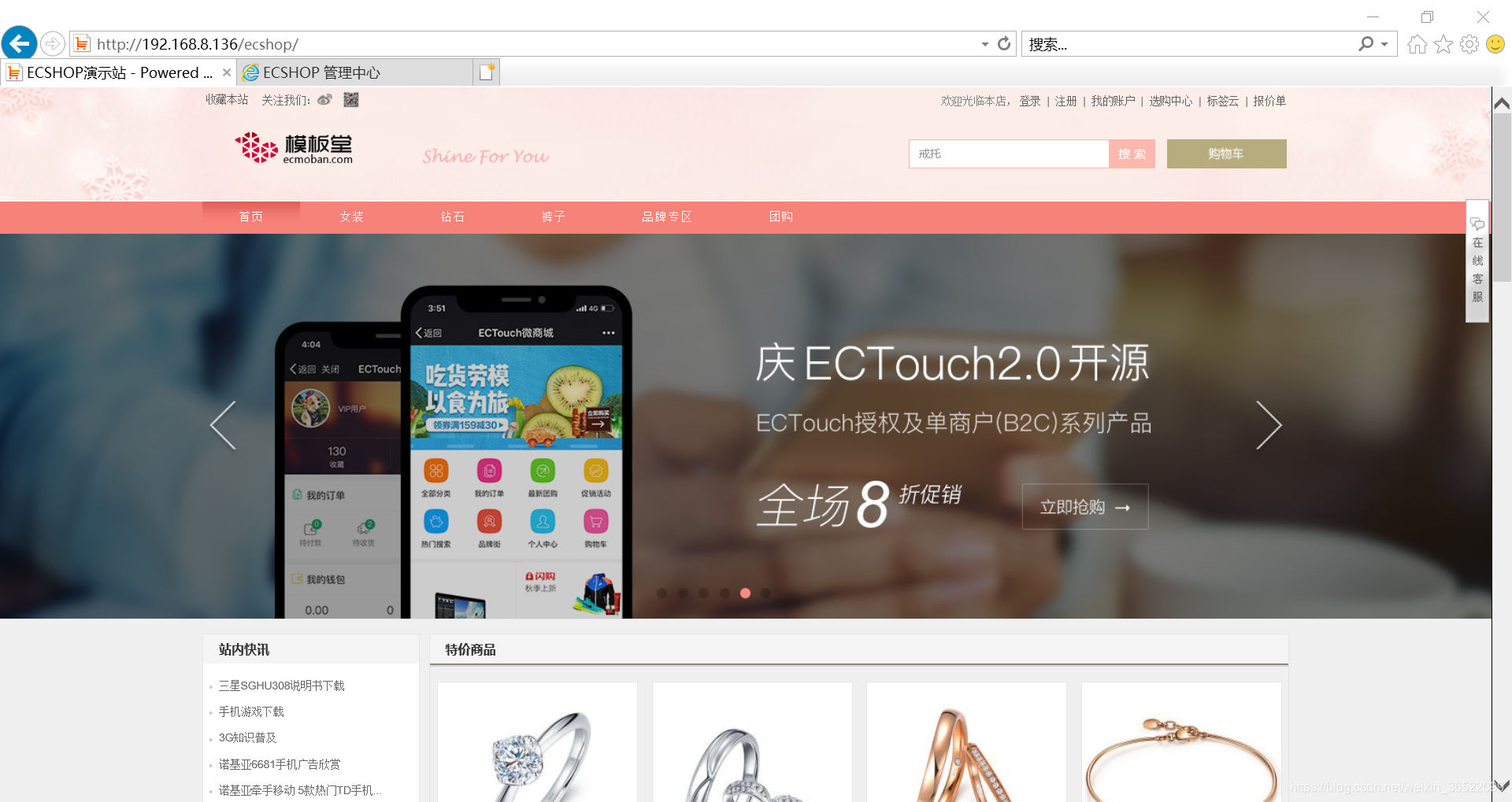 ecshop酒仙网模板下载-ecshop 酒仙网模板：让小店焕然一新的秘密武器