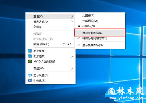 win桌面图标位置改变_桌面图标变位置了_win10桌面图标老变位置