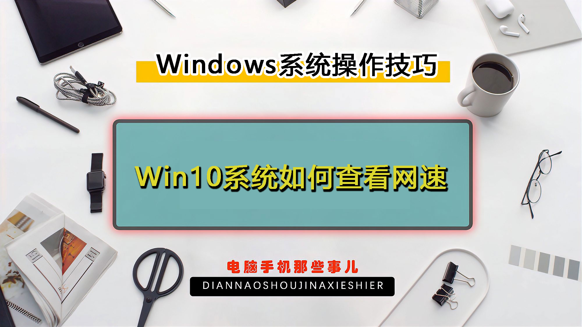 电脑版本升级win10_升级电脑系统版本_怎么升级电脑windows版本