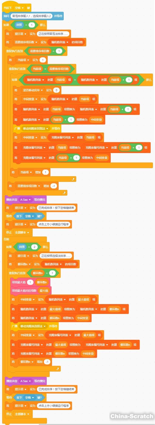 php冒泡法排序_php冒泡排序 讲解_php冒泡排序时间复杂度