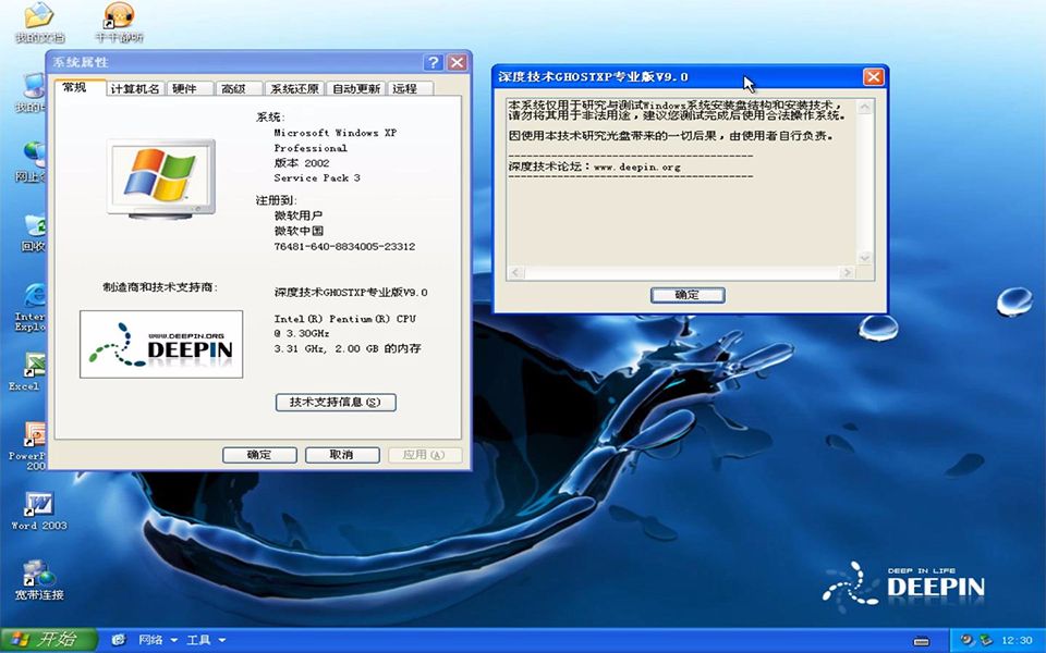 dell设备序列号_2019安装序列号_dell安装xp sp3序列号