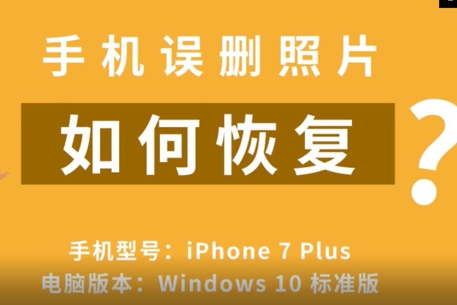 苹果手机视频恢复功能_iphone手机视频恢复_视频苹果恢复功能手机能用吗