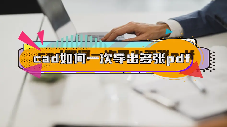 cad卸载有_卸载有密码的360企业版_卸载有残留