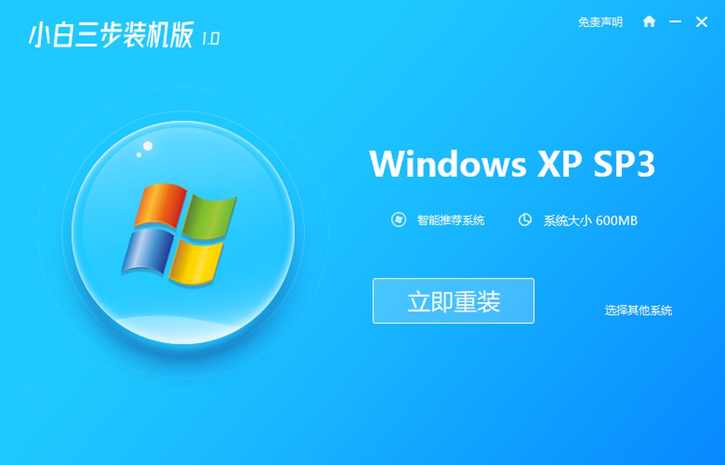 重装系统u盘怎么启动_windowsxp系统重装_重装系统window