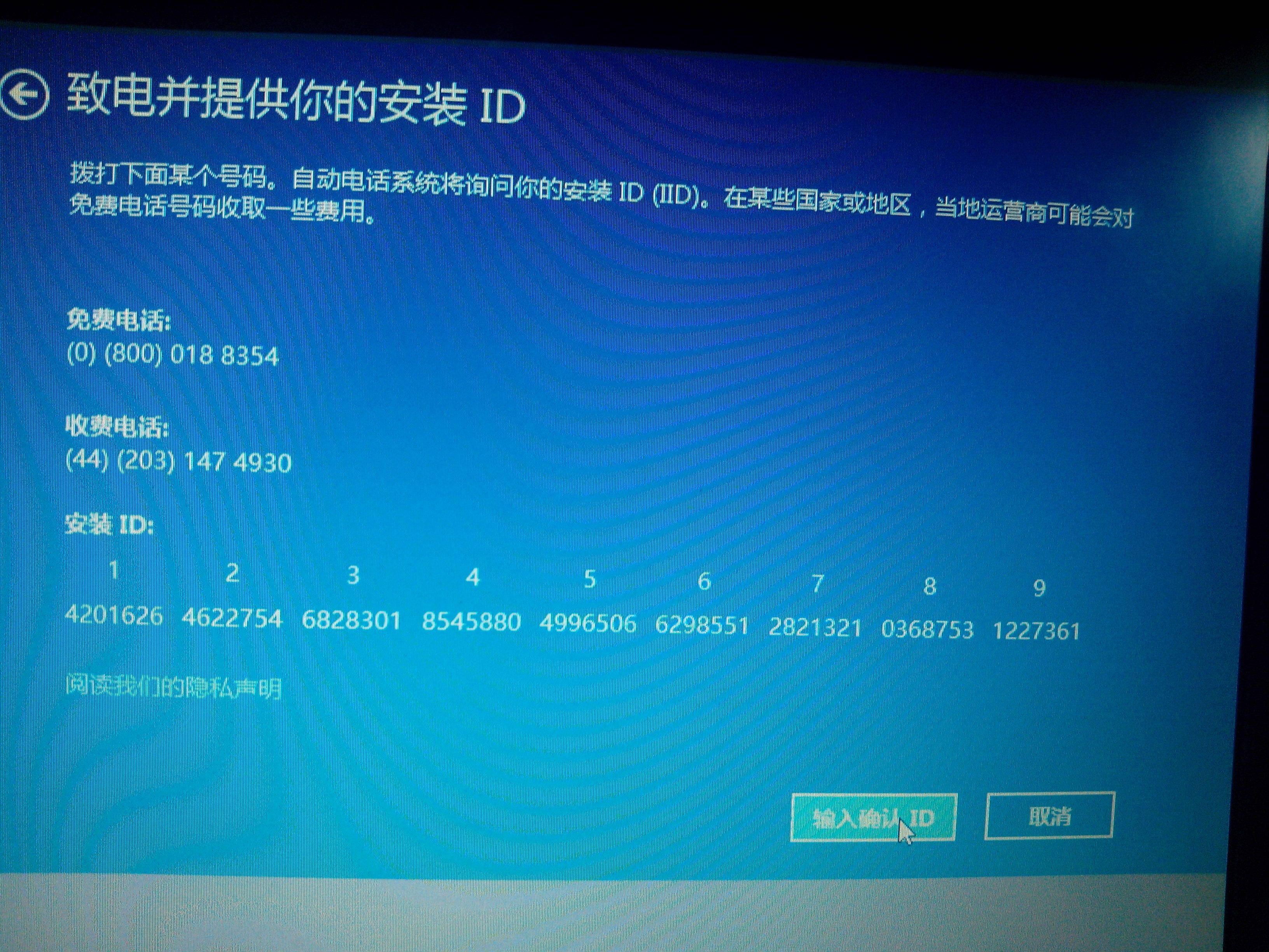 win10如何电话激活_美国电话激活教程win10_微软美国电话激活