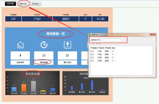 2021捷易通_捷易通实物分销软件_捷易通贝和捷易通区别