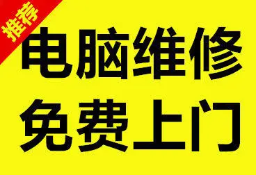 电脑系统坏了修多少钱_坏钱修电脑系统怎么办_电脑系统损坏维修费用要多少