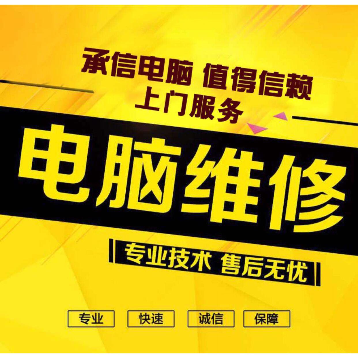 坏钱修电脑系统怎么办_电脑系统坏了修多少钱_电脑系统损坏维修费用要多少