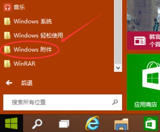 win8远程桌面在哪里_远程桌面win10_远程桌面win10开启