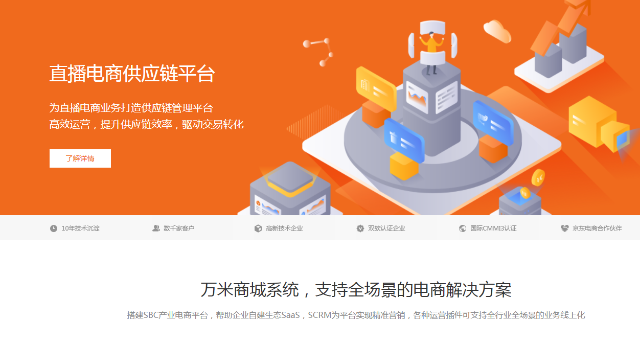 开源商城cms_开源多用户b2b2c商城_开源b2b购物系统