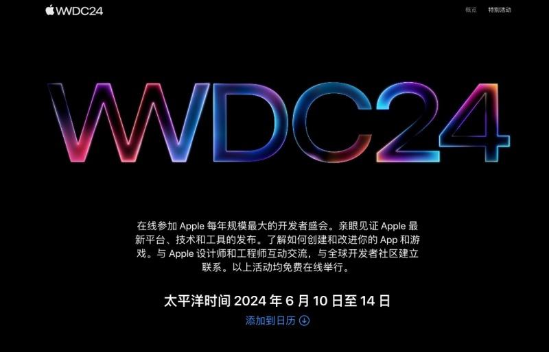 wwdc2024开场ppt_开场舞《领航》_开场舞