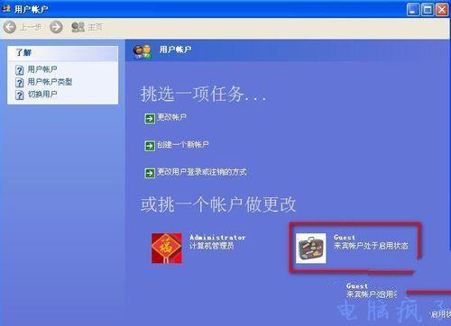 电脑疯子win764位安装失败_电脑疯子win764位安装失败_电脑疯子win764位安装失败