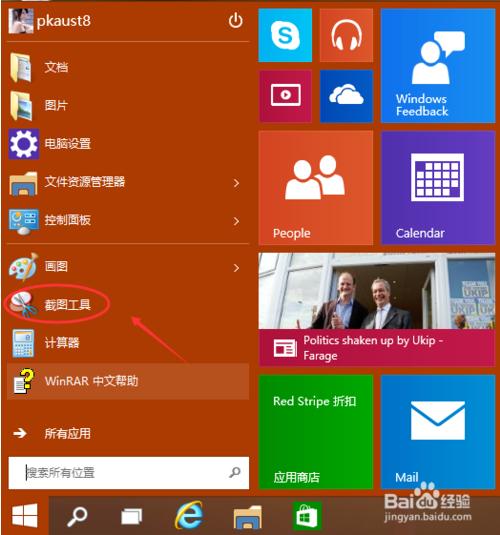 查看windows8产品密钥-Windows8 产品密钥丢失怎么办？教你几招轻松找回