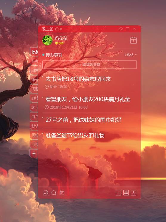 win8桌面便签_桌面便签纸怎么设置_桌面便签win7