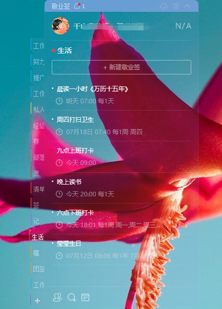 桌面便签纸怎么设置_桌面便签win7_win8桌面便签