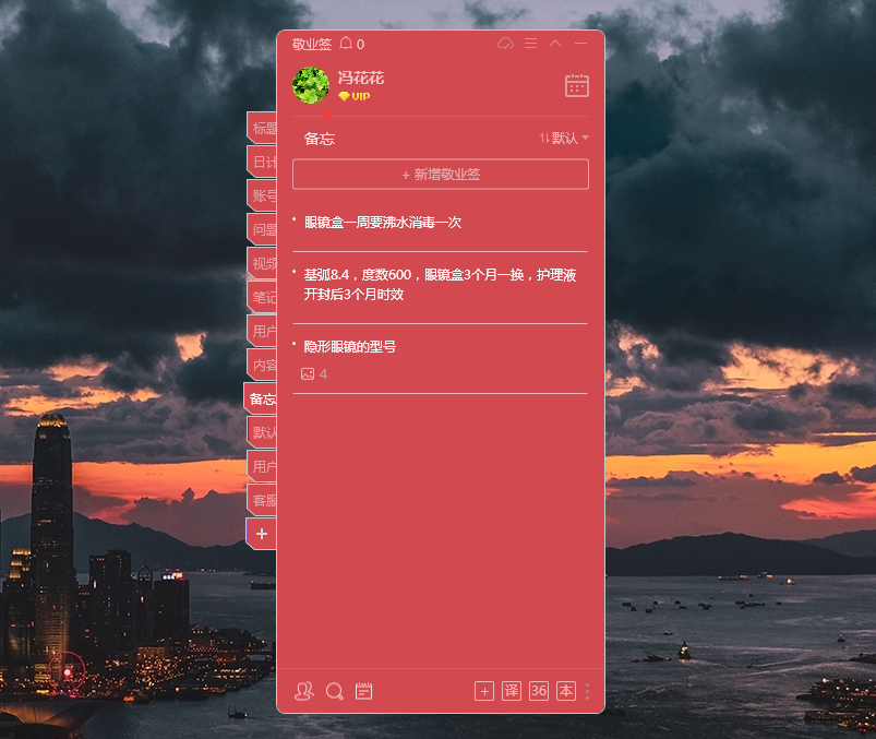 win8桌面便签_桌面便签win7_桌面便签纸怎么设置