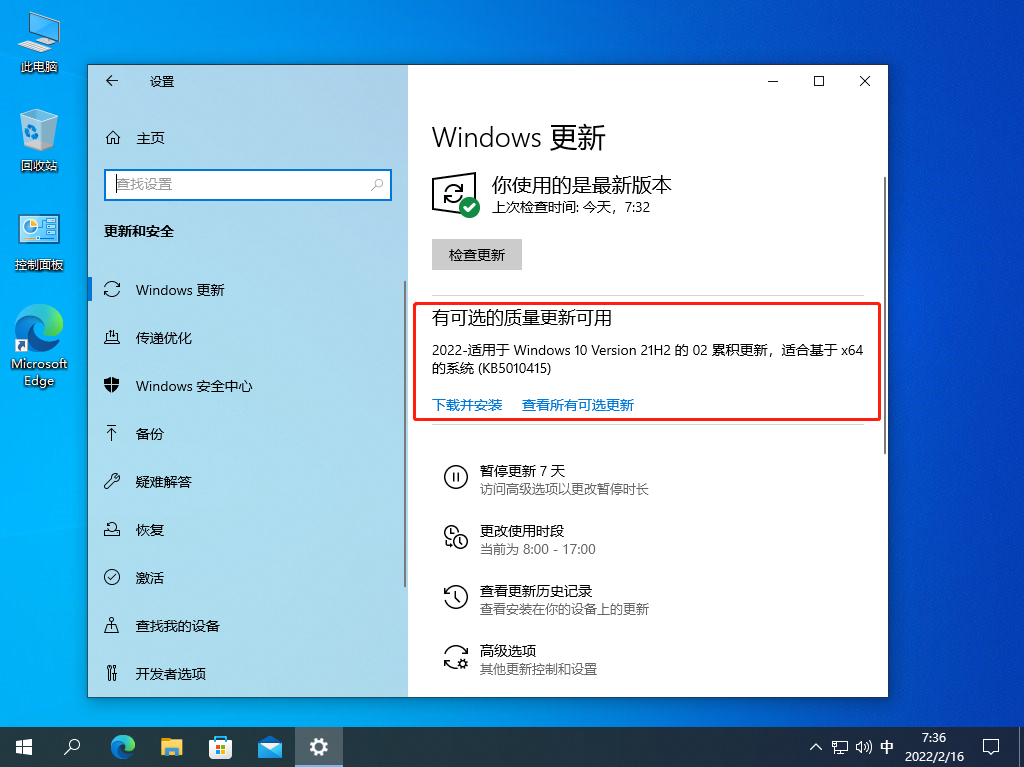 win10怎么下载_下载win10需要多长时间_微软官网下载win10