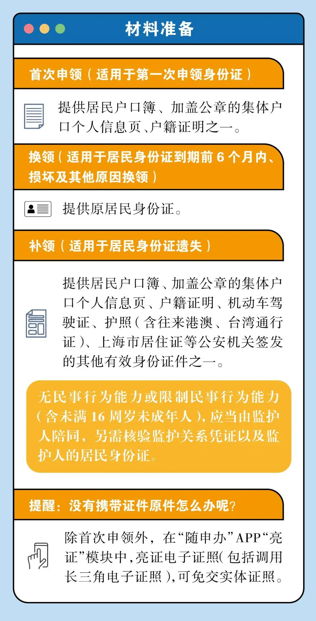 用名查身份证号码_身份证号查名字_怎么使用名字查身份证