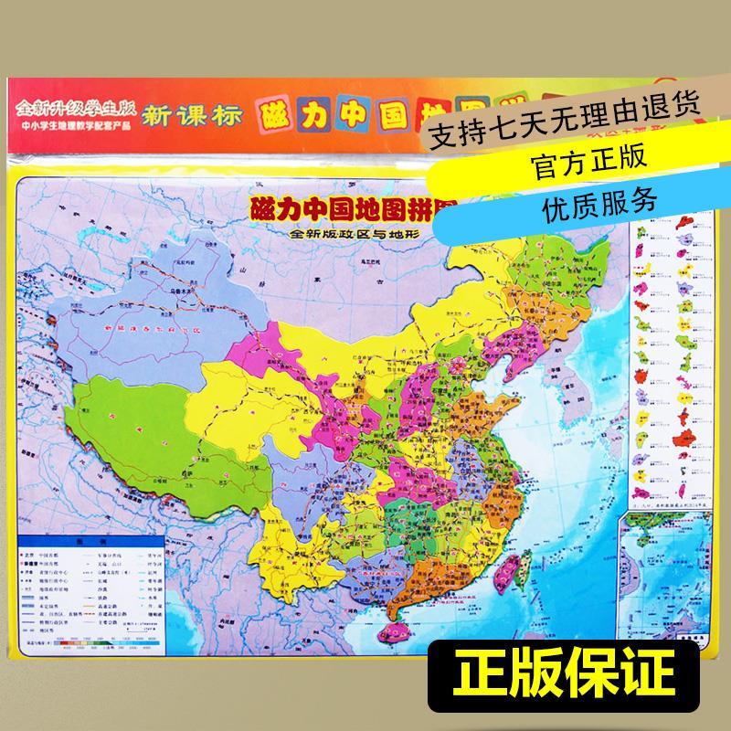 mapinfo中国地图-探索中国地理奥秘，MapInfo 中国地图——你的超级钥匙