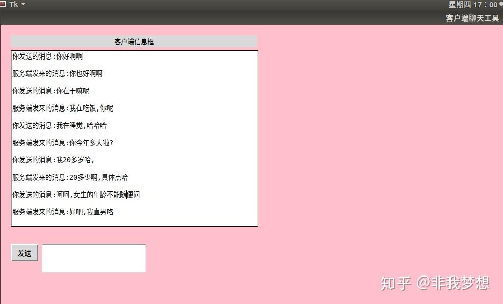 android socket编程-Android 上的 Socket 编程：让手机谈恋爱的小技巧