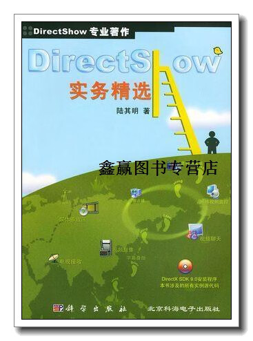 陆其明directshow-探索 DirectShow：个人影院与音乐会现场的完美结合