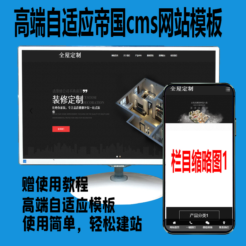 帝国cms 视频模板_帝国cms视频教程_帝国cms影视模板