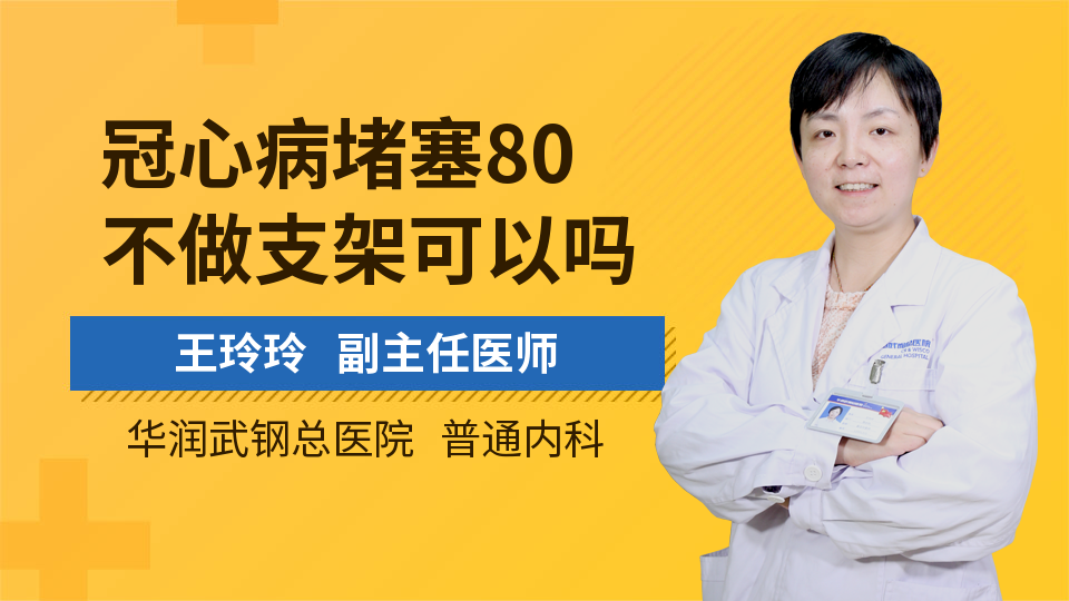 冠心病患者疑难病例讨论_病例冠心病疑难讨论内容_冠心病疑难病例讨论