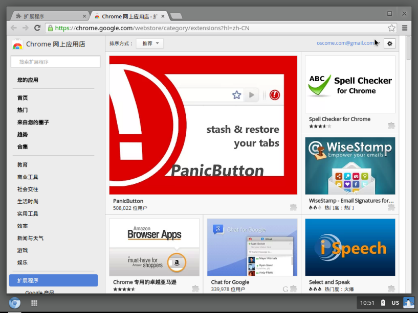 chrome os 应用_应用chrome_chromeos系统安装