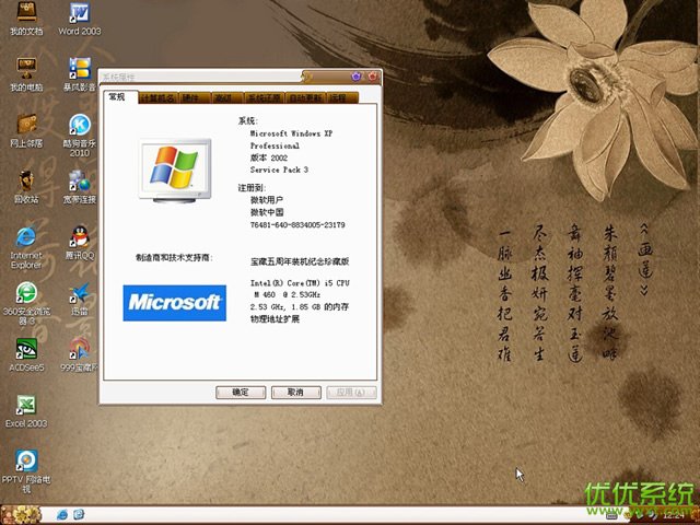 xp系统光盘安装版_正版windowsxp光盘_xp纯净版系统 光盘