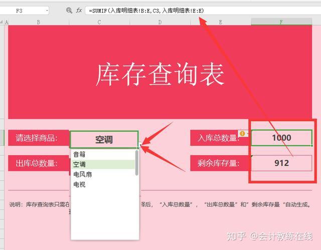 excel中汇总公式_百会crm怎么做公式汇总子表_汇总表公式怎么设置