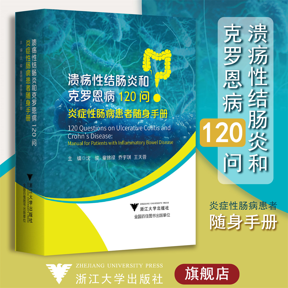 克罗恩病溃疡能愈合吗_克罗恩病溃疡_克罗恩病溃疡