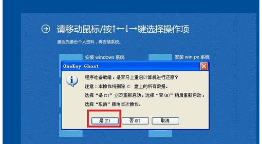 win8 onekey ghost win7_win8 onekey ghost win7_win8 onekey ghost win7